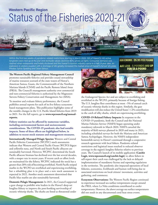 Western Regional Fisheries Board : 西部地区渔业委员会