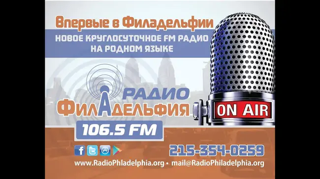 FM-92.5, Philadelphia, Pennsylvania : FM-92.5,宾夕法尼亚州费城
