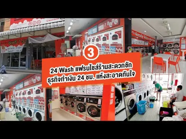 Wash Ya Wash Volume 4 : 洗涤液洗涤量4