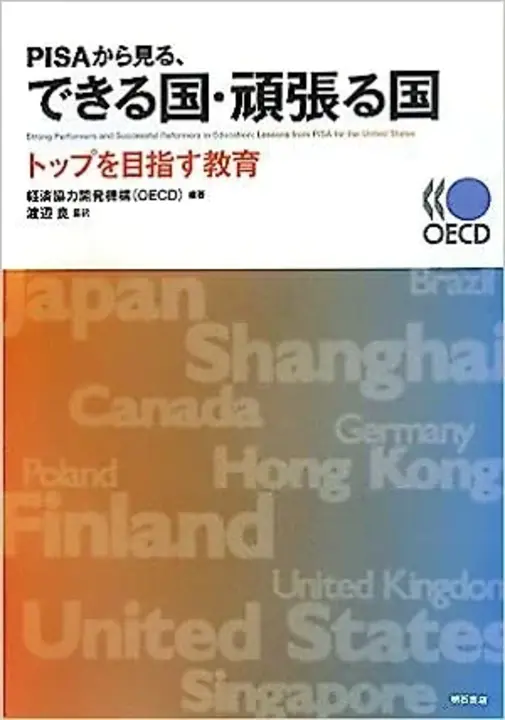 Organization for Economic Cooperation and Development : 经济合作与发展组织