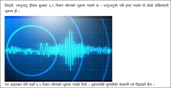 Earthquake Phenomena Observation System : 地震现象观测系统