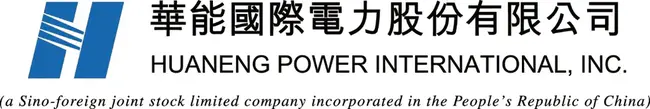 Huaneng Power International, Inc. : 华能国际电力有限公司