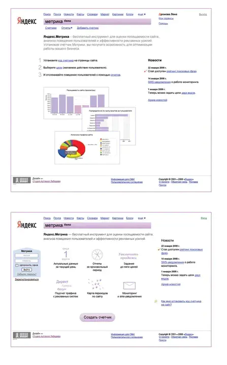 Metrika Systems Corporation : Metrika系统公司