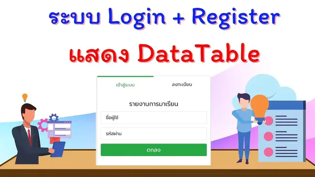 Microsoft ILink Data table : Microsoft iLink数据表