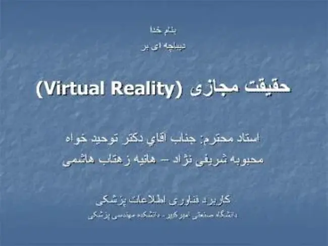 Virtual Reality Modeling Language : 虚拟现实建模语言