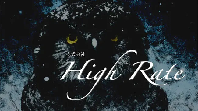 High Rate : 高速率