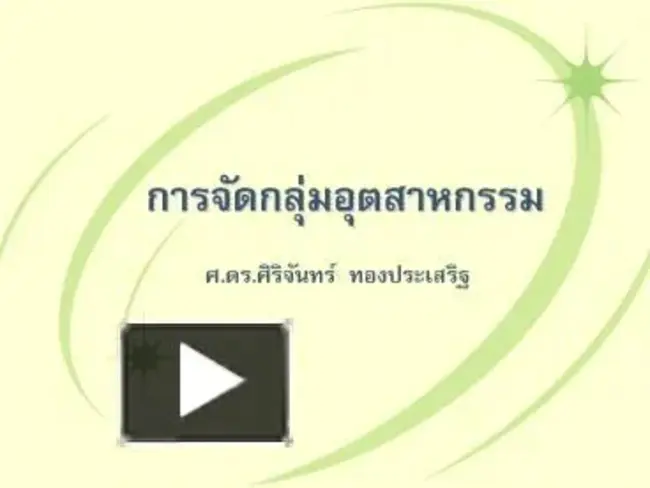 Thai Industrial Standard : 泰国工业标准