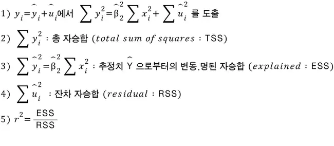 Regression Sum of Squares : 回归平方和