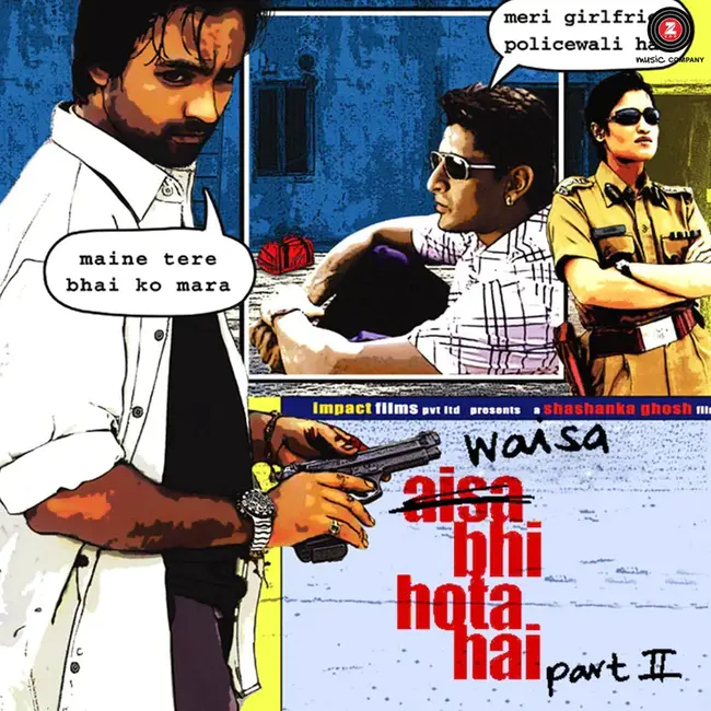 Waisa Bhi Hota Hai : 威萨-比希-和田海