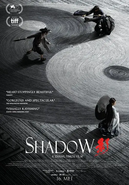 Shadow Movie Realm : 影子电影领域