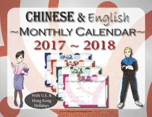 International Western & English : 国际西方与英语