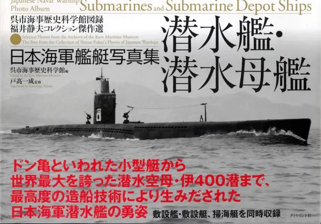 Japanese Naval Instruction : 日本海军指令