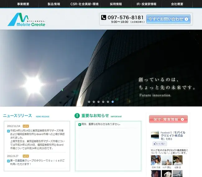 Mobile Media Japan : 日本移动媒体