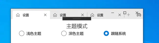 Tabbed Window Manager : 选项卡式窗口管理器