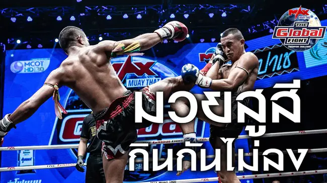 Global Fighting Championships : 全球战斗锦标赛