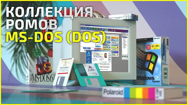 Dos SoftWare : DOS软件