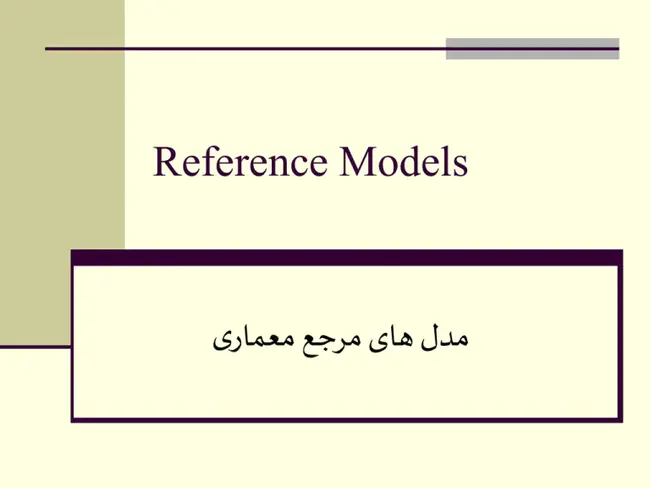 Reference Information Model : 参考信息模型