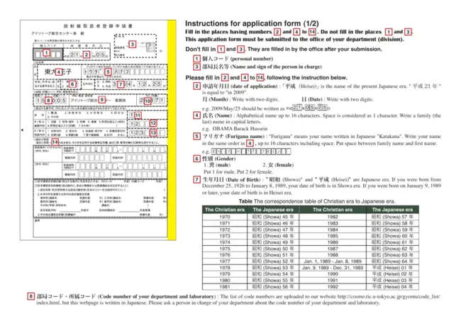 Document Control Number : 文件控制号码