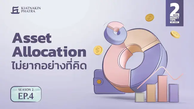 Asset Allocation Plan : 资产配置计划