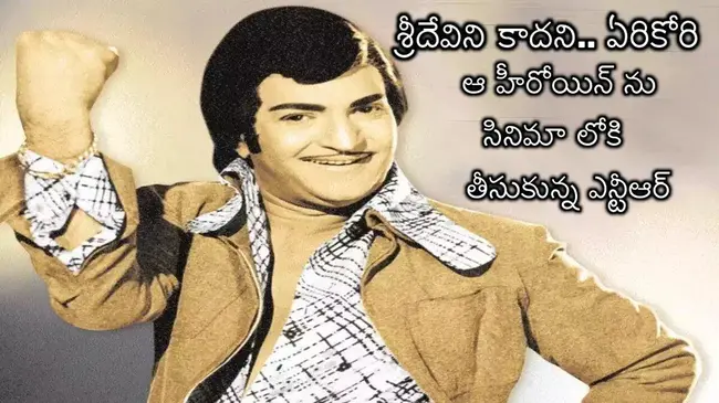 Nandamuri Taraka Rama : 塔拉卡罗摩