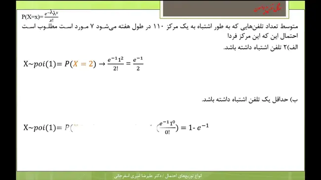 Bivariate Poisson : 双变量柏松