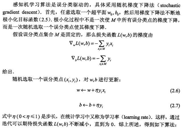 Perceptual Linear Predictive Coding : 感知线性预测编码