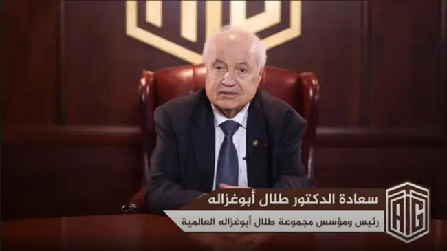 Talal Abu-Ghazaleh Organization : 塔拉勒·阿布·格扎拉组织