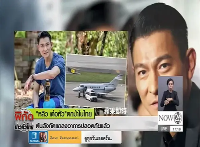 พระราชกำหนด : 摇摇欲坠，摇摇欲坠，摇摇欲坠