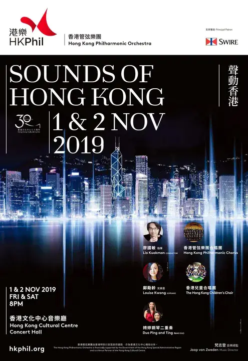 Hong Kong Sinfonietta : 香港小交响乐团