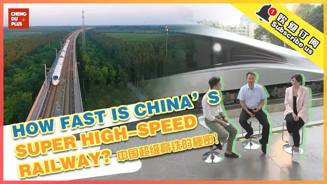 China Railway High-speed : 中国铁路高速