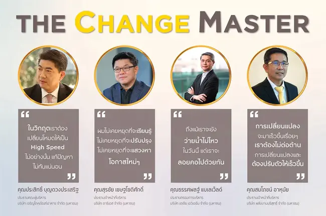 Master Change Record : 主变更记录