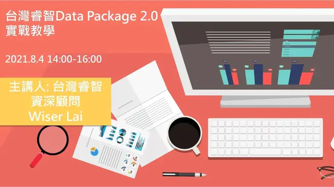 Package Data System : 包数据系统