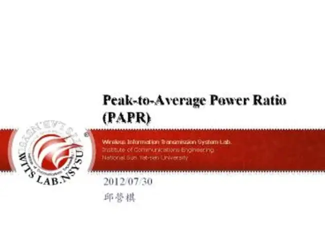 Average Power : 平均功率