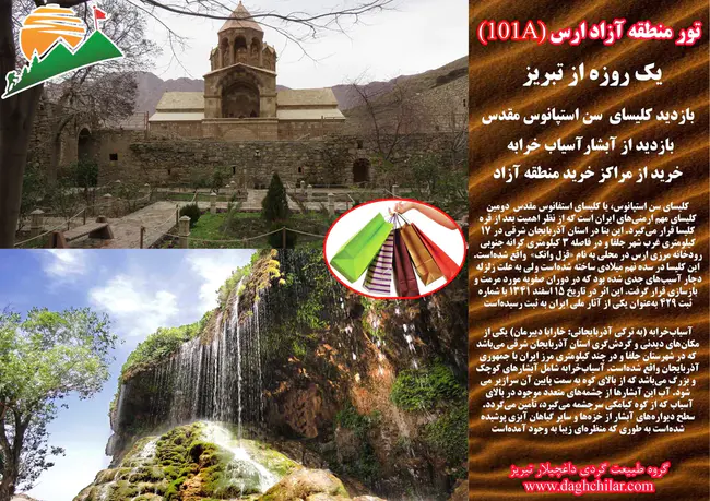 Estahbanat, Iran : 伊朗Estahbanat