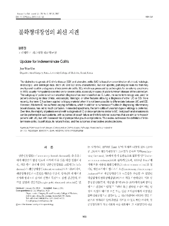 Indeterminate Colitis : 不确定性结肠炎