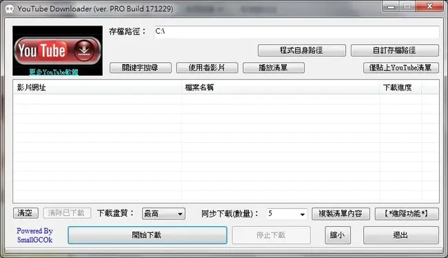 YouTube Downloader : YouTube下载程序