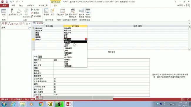 Access 2007/2010 Database file : Access 2007/2010数据库文件