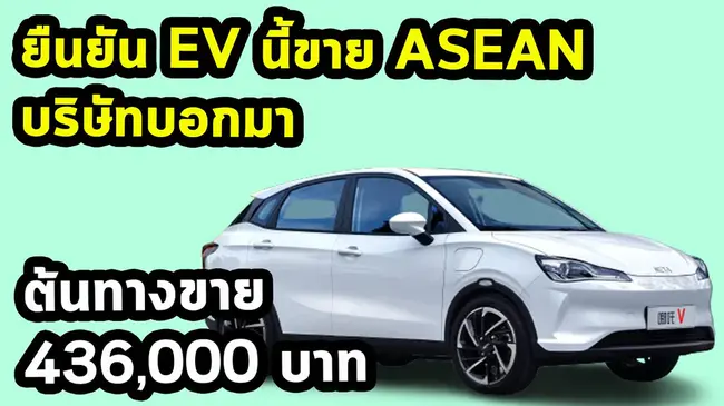 ASEAN Project Vehicle : 东盟项目车辆