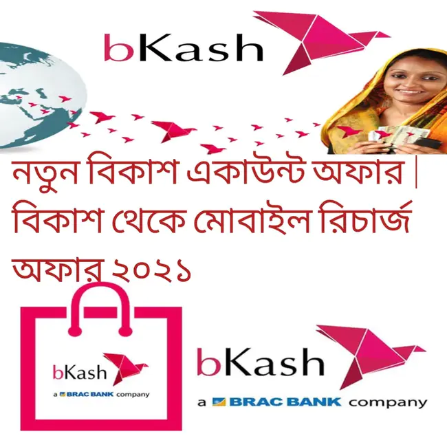 Bhargav Bikash Bank limited : Bhargav Bikash银行有限公司