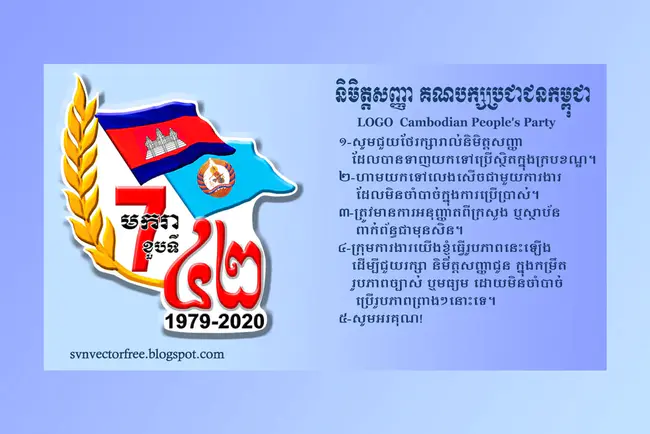 Khmer Citizen Party : 高棉公民党