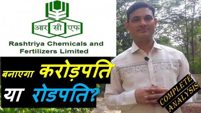 Rashtriya Chemicals and Fertilizers : 拉什特里亚化学品和化肥