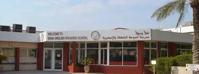 Doha English Speaking School : 多哈英语学校