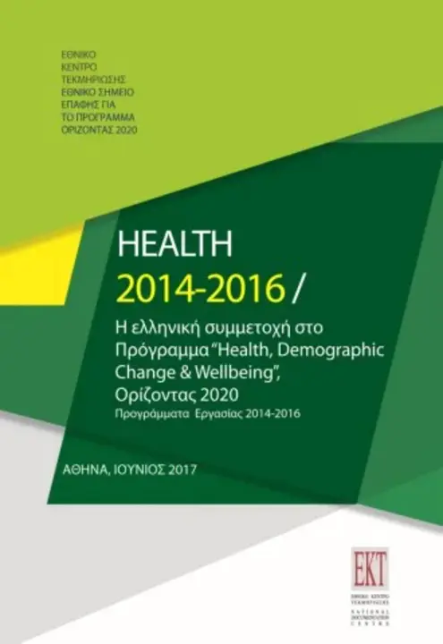 Health Improvement and Awareness Committee : 健康改善和认识委员会