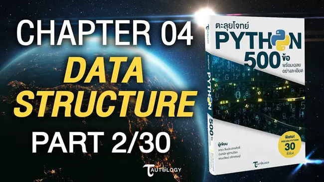 Structure Data File : 结构数据文件