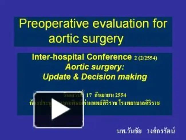 Previous Infrarenal Abdominal Aortic Aneurysmectomy : 既往肾下腹主动脉瘤切除术