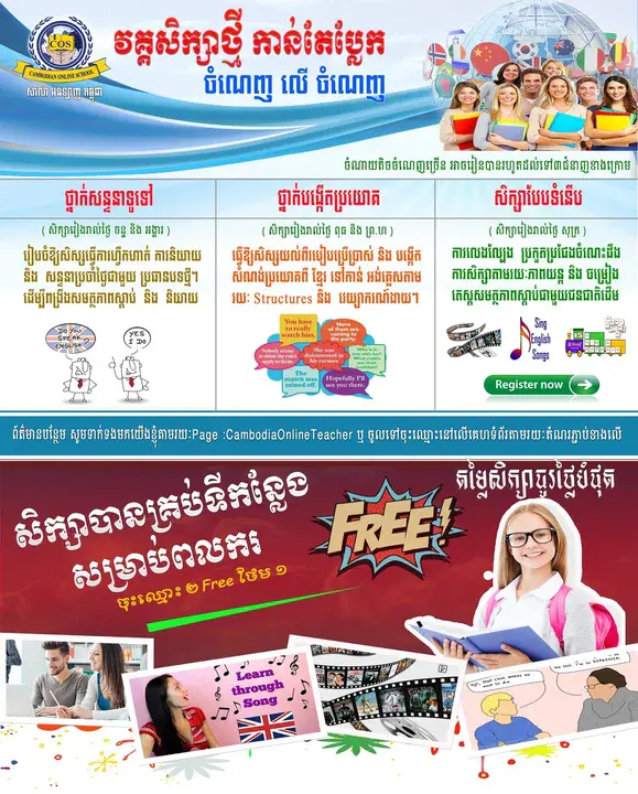 Kampuchean Action for Primary Education : 柬埔寨初等教育行动