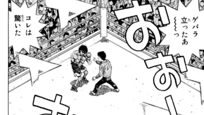 Hajime No Ippo : 没有IPPO