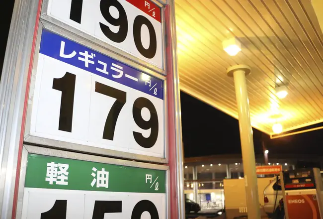 Japan Gasoline Co : 日本汽油公司