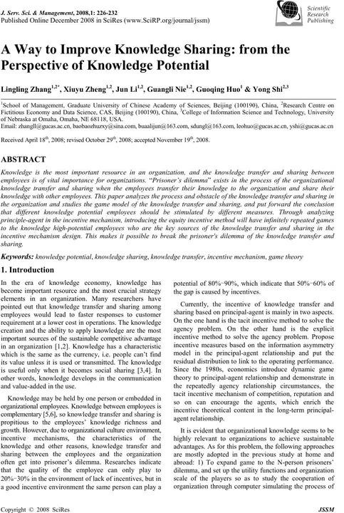 Knowledge Process Onshoring : 知识过程在线搜索