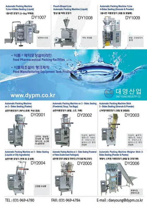 Packaging Machinery Technology : 包装机械技术